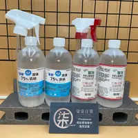 在飛比找蝦皮購物優惠-醫強 派頓75％醫用酒精500ml/噴槍 補充瓶/超商自取最