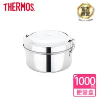 在飛比找momo購物網優惠-【THERMOS膳魔師】不鏽鋼便當盒1000ml(Z-LBN