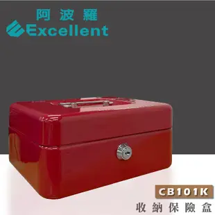阿波羅 Excellent 電子保險箱 CB101K(保險盒)