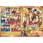 電影 土竜の唄 FINAL 臥底刑警(土龍之歌)FINAL DM⑤ 生田斗真 仲里依紗 堤真一 滝沢カレン鈴木亮平菜菜緒