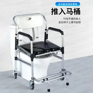 帶輪行動不便老人洗澡專用椅子偏癱中風臥床癱瘓病人坐便椅沐浴椅