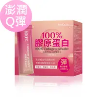 在飛比找誠品線上優惠-BHK's 100%膠原蛋白粉 (3g/條;30條/盒)