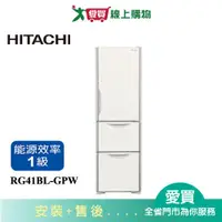 在飛比找樂天市場購物網優惠-HITACHI日立394L三門變頻冰箱RG41BL-GPW(