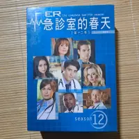 在飛比找蝦皮購物優惠-急診室的春天 ER 第12季 第十二季 DVD the co