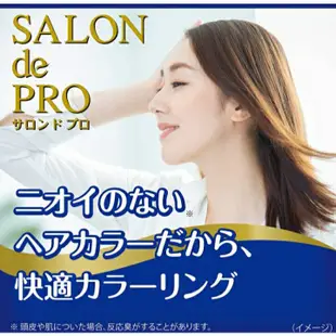 【現貨供應】日本直輸✈️→→DARIYA 塔莉雅 Salon de pro 沙龍級快速白髮染染髮劑 現貨24小時內出貨