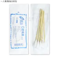 在飛比找松果購物優惠-來而康 蓓莉雅 棉棒 (滅菌) (3280581) 口腔棉棒