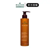 在飛比找蝦皮商城優惠-【NUXE】槐花蜜潔顏卸妝凝膠 200ml｜iGLAMOUR