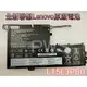 ☆【全新 聯想 Lenovo L15L3PB0 L15M3PB0 原廠電池】510-14IKB 520s-14IKB
