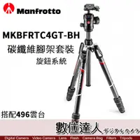 在飛比找數位達人優惠-Manfrotto 公司貨 Befree GT系列 MKBF