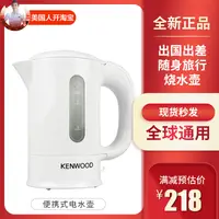 在飛比找淘寶網優惠-KENWOOD/凱伍德 JKP250電水壺便攜式出國出差迷你