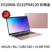 在飛比找蝦皮購物優惠-~熊俗3C~ ASUS 華碩 E510MA-0131PN41