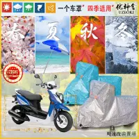 在飛比找蝦皮商城精選優惠-適用山葉配件改裝適用yamaha zuma 50f 50fx