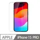 Apple iPhone 15 PRO 非滿版鋼化保護貼