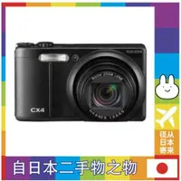 在飛比找蝦皮購物優惠-[日本二手商品] RICOH數碼相機CX4黑色CX4BK 1