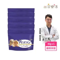 在飛比找momo購物網優惠-【汪樂活】晶透汪汪 護眼保健粉30gx5(寵物葉黃素/狗眼睛