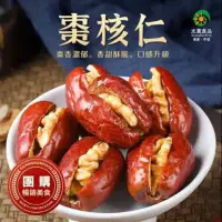 在飛比找momo購物網優惠-【Guang Xun 光薰】五包組 新疆棗核仁 好市多同款(