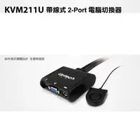 在飛比找蝦皮購物優惠-【含稅店】Uptech登昌恆 KVM211U 帶線式 2-P