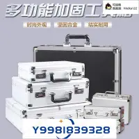 在飛比找Yahoo!奇摩拍賣優惠-新品特價 大號手提密碼箱鋁合金工具箱家用多功能證件票據儲物箱