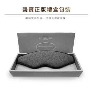 【SAMPO 聲寶】溫控3D熱敷眼罩/遮光眼罩/蒸氣眼罩(HQ-Z21Y1L)