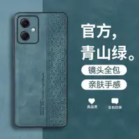 在飛比找ETMall東森購物網優惠-紅米note12turbo手機殼Redminote12保護套