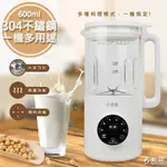 勳風 豆漿機食物調理機破壁果汁機 JHF-K5272 副食/蔬果/濃湯粥/泡茶/冰沙/絞肉