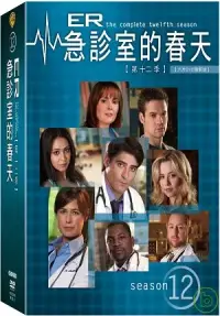 在飛比找博客來優惠-急診室的春天第12季 DVD