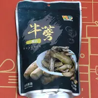 在飛比找蝦皮購物優惠-📣現貨💢【維盛發】黃金牛蒡原片/牛蒡片/牛蒡乾/牛蒡茶/牛蒡