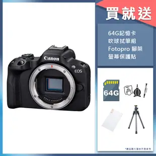 Canon EOS R50 單機身 公司貨