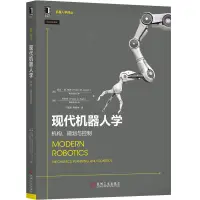 在飛比找蝦皮購物優惠-*6905現代機器人學 機構規劃與控制 凱文M林奇 樸鐘宇 