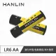 【HANLIN】MLR6AA 長效3號AA鹼性電池