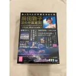 ［二手出清］AKB48 演唱會DVD 前田敦子涙の卒業宣言 埼玉SUPER ARENA