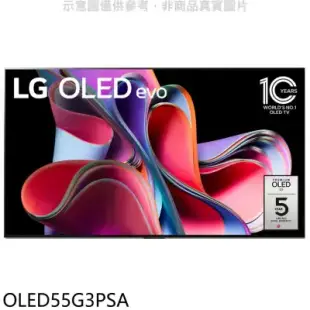 LG樂金【OLED55G3PSA】55吋OLED4K電視(含標準安裝)