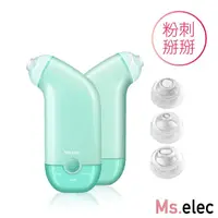 在飛比找屈臣氏網路商店優惠-MSELEC Ms.elec米嬉樂 瞬吸粉刺煥膚儀-湖藍 粉