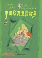 在飛比找三民網路書店優惠-中國經典童話故事（簡體書）