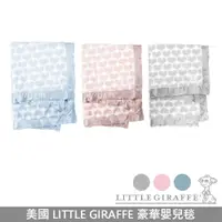 在飛比找蝦皮商城優惠-Little Giraffe 豪華愛心滿點嬰兒毯 三色可選 