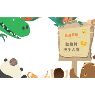 【玩具倉庫】【親子天下】肥皂超人 出擊！/歡迎光臨口罩動物村/動物村洗手大賽←防疫 親子 共讀 生活 習慣 科學 知識