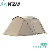 在飛比找松果購物優惠-KAZMI 韓國 KZM TIER 提爾4人帳K221T3T