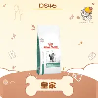 在飛比找蝦皮購物優惠-法國 皇家 Royal Canin  貓處方  DS46 糖