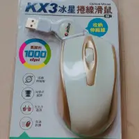 在飛比找蝦皮購物優惠-aibo KX3 冰星 有線光學捲線滑鼠