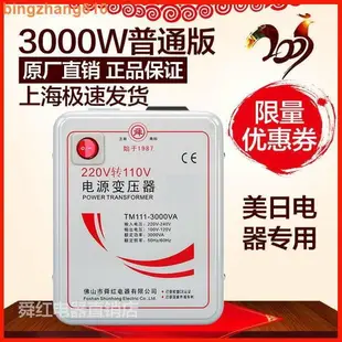 正品220V轉110V轉220V變壓器500W 1000W 2000W 3000W電壓轉換器