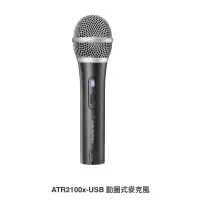 在飛比找蝦皮購物優惠-ATR2100 USB 心型動圈式麥克風 直播 鐵三角