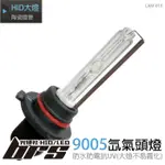 【BRS光研社】LAM-016 35W HID 燈管 9005 氙氣頭燈 3000K 4300K 適用於 ACCORD