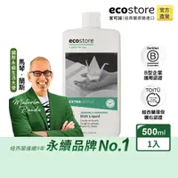 在飛比找momo購物網優惠-【ecostore 宜可誠】環保洗碗精(茉莉亞麻/500ml
