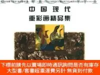 在飛比找露天拍賣優惠-博民【罕見新書】中國現代重彩畫精品集:一個在二十世紀八九十 