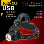 [百威電子] 含稅附發票 KINYO USB充電式輕量鋁合金頭燈 頭燈 LED719 LED-719 三頭燈