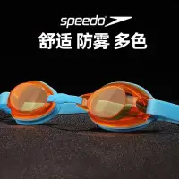 在飛比找蝦皮購物優惠-兒童品牌泳鏡新款Speedo兒童泳鏡男童訓練游泳眼鏡高清防水