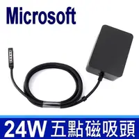 在飛比找PChome24h購物優惠-Microsoft 微軟 24W 高品質 變壓器 Surfa