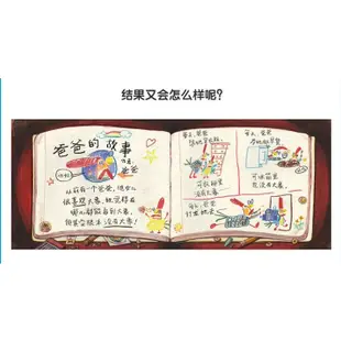 <KPB> 愛打岔的小雞和沒想到的大象 (ISBN: 9787559620057)【3-9歲】- 精裝《 繪本 Orig