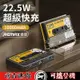 Remax 磁帶22.5W多兼容快充行動電源10000mAh