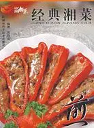 在飛比找三民網路書店優惠-中國湘菜-經典湘菜 煎（簡體書）